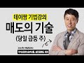 보유한 종목이 당일 급등한다면 이때 매도하세요 보유한 종목이 당일 급등한다면 이때 매도하세요