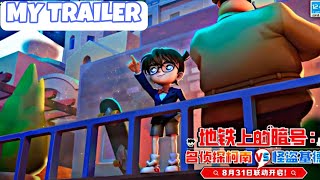 Subway Surfers Chinese Version - Greece & Dectective Conan (My Trailer)
