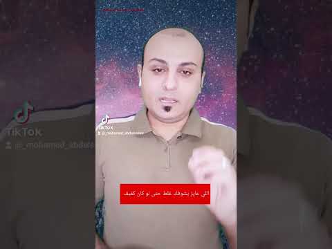 اللي عايز يشوفك غلط هيشوفك غلط حتى لو كان كفيف