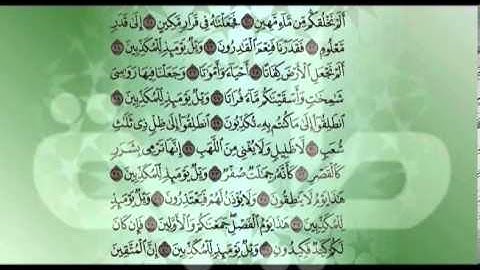 قناة طيبة الفضائية - برنامج حق التلاوة - سورة المرسلات