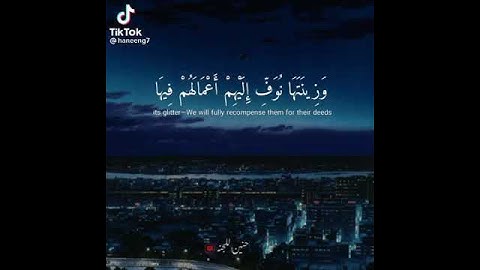سورة هود الآية 15