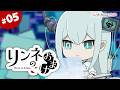 TVアニメ『リィンカーネーションの花弁』ミニアニメ「リンネのおまけ」#05