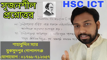 ছবি দিয়ে সংখ্যা পদ্ধতির সৃজনশীল প্রশ্ন || hsc ict class 3rd chapter numbering system ||