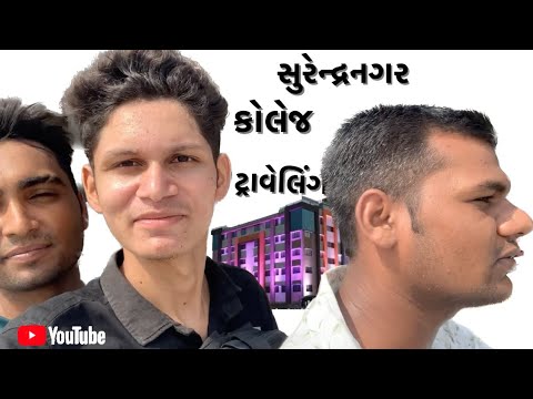 [LIMBDI TO SURENDRANAGAR TRAVELLING VLOG ] લીંબડી થી સુરેન્દ્રનગર