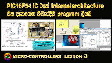 PIC16F54 microcontroller එකෙන් LED එකක් BLINK කරමු         3 - පාඩම