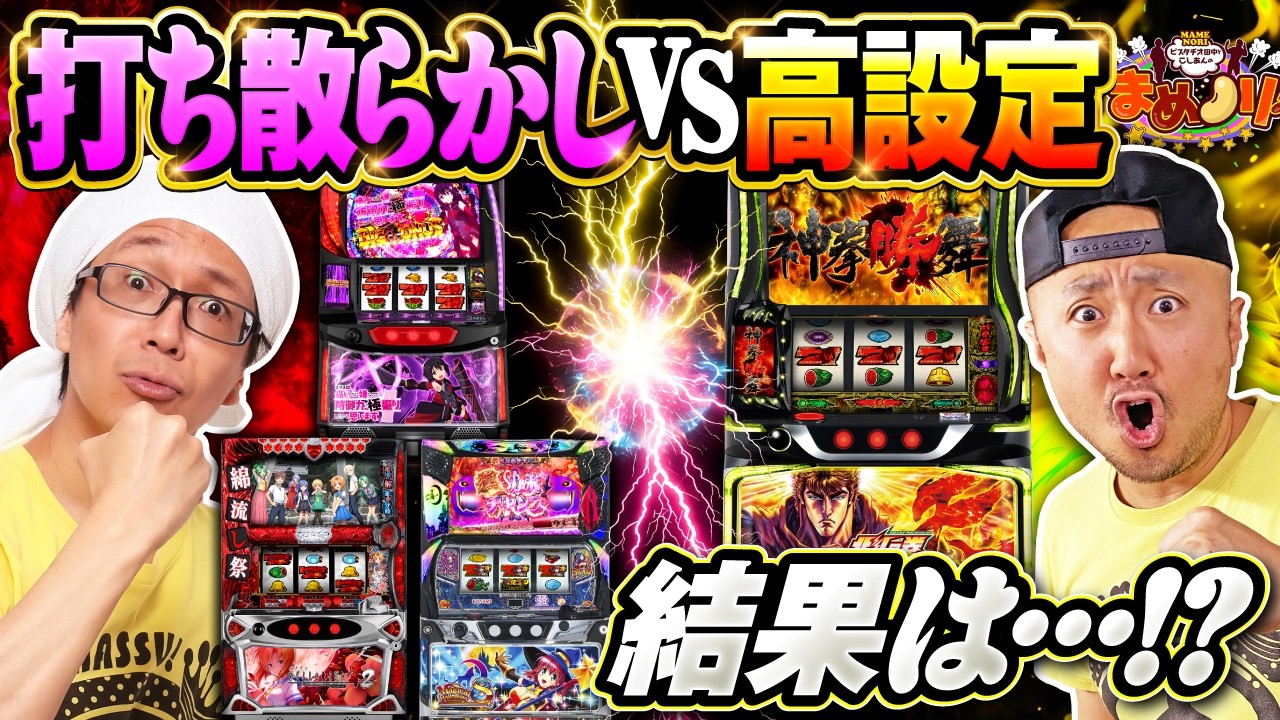Mame Nori! #36-1 #Koshian #Pistachio Tanaka #Dechau - YouTube