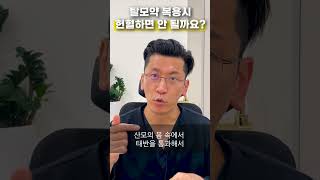 Can I donate blood while taking hair loss medication? 💊 #shorts l Dr. Kim Kyung-bok l MOMENT Clin...