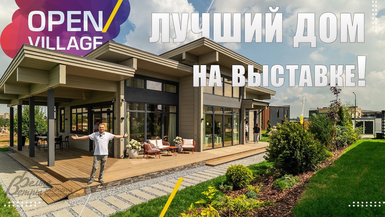 Одноэтажный дом с продуманной планировкой. Смотрим "БРУСнику" от "ИнБрус" на Open Village - 2025.