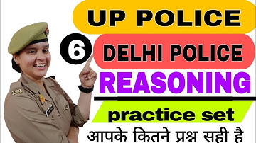REASONING ( PRACTICE SET-6 ) UP POLICE CONSTABLE | DELHI POLICE | एक ही बार में सीख जाओगे |
