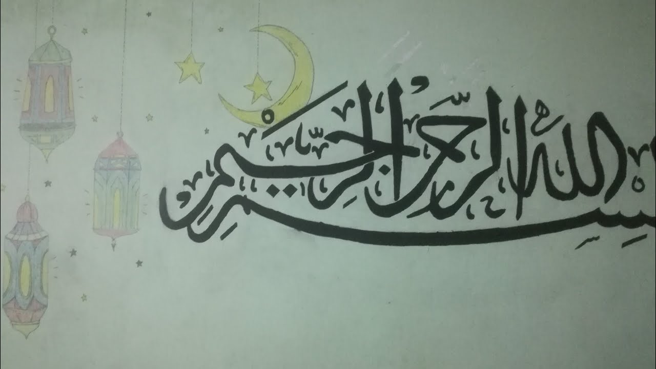 Bismillah calligraphy