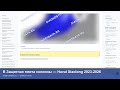B Защитная плита колонны — Haval Xiaolong 2023-2026