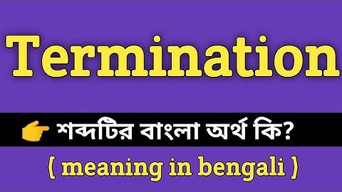 Termination Meaning in Bengali || Termination শব্দের বাংলা অর্থ কি? |Bengali Meaning Of Termination