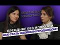 Смысловая галлюцинация. Как стать продавцом бетонных идей? | БизнесБеседы - выпуск 6