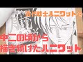 【古代戦士ハニワット⑤】中二の頃から繰り返しハニワットを描いてきた武富健治を救おう！