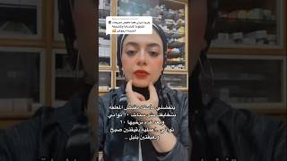 تمارين لتنعيم خطوط الابتسامة#faceyoga #facemassage #mewing #tapping