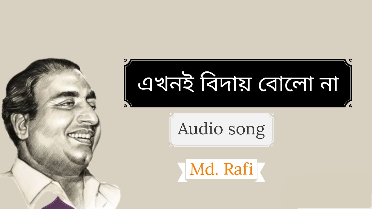         Bengali Full Audio Song