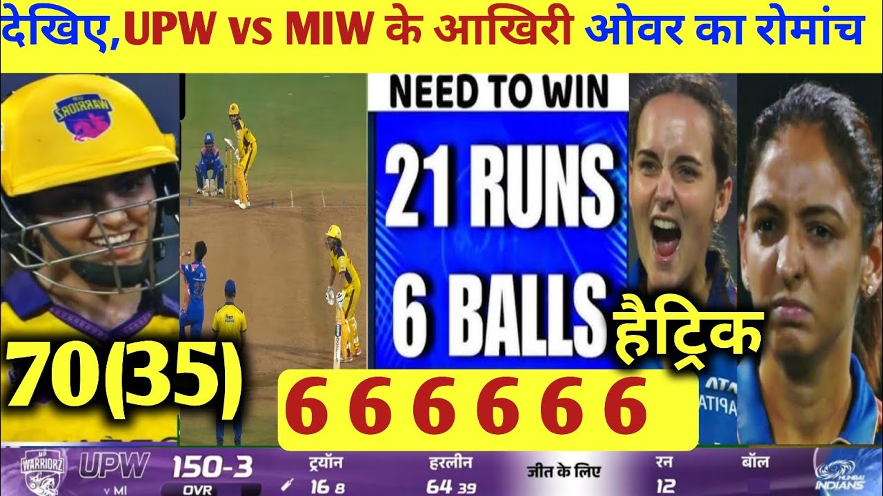MI vs UPW WPL 2026 Highlights,mi vs upw 8th match wpl 2026 highlights,miw vs upw highlights,up vs mi