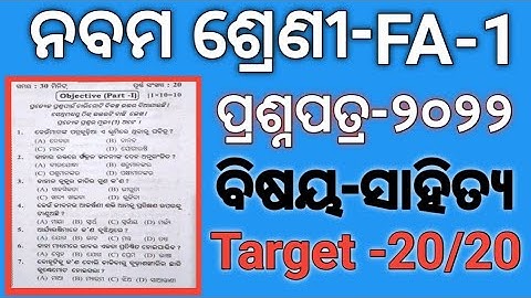 9th Class FA1 Question 2022#9 Class FA 1 MIL Question#Class 9 FA 1 FLO Question 2022 Of Odia Medium