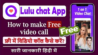 lulu chat app || lulu chat app me free video call kaise kare || free video call in lulu chat app screenshot 5