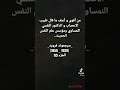 من أقوى وأعنف ما قال طبيب الأعصاب والدكتور النفسي النمساوي ومؤسس علم النفس الحديث سيجموند فرويد من أقوى وأعنف ما قال طبيب الأعصاب والدكتور النفسي النمساوي ومؤسس علم النفس الحديث سيجموند فرويد