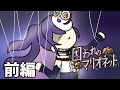 省略しすぎた『囚われのマリオネット』前編 イベントストーリー