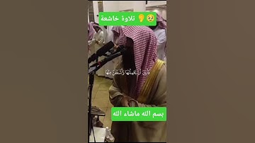 #القرآن_الكريم #تلاوة_خاشعة #راحة_نفسية #اللهم_صل_وسلم_على_نبينا_محمد #الله