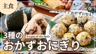 コンビニ風和風ツナマヨおにぎり】完全再現！ | レシピサイトNadia