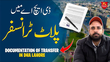DHA Lahore Transfer Documentation Process Step By Step | How to Transfer Property in DHA Lahore?