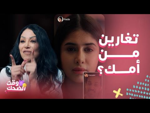 بنات الثانوي تصورها وهي نايمة وتدهس أم زميلتها قدام مدرستها ندى تواجه أمها البلوجر المشهورة بقسوة