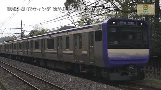 横須賀線E235系1000番台F-15編成+E235系1000番台J-17編成JO08･JS08北鎌倉～JO09･JS09大船間【はやぶさ物語】FDR-AX45A