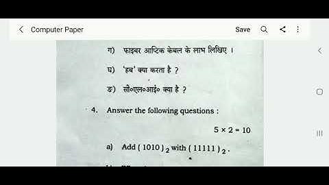 Solution class 10 computer Question paper