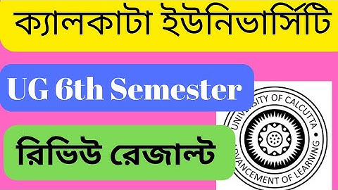 calcutta university ug 6th semester review result date