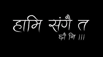 Mc Flo - Hami Sangai Ta Chau Ni | 2017