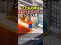 子供のときは理解できなかったマリオの下ネタ3選