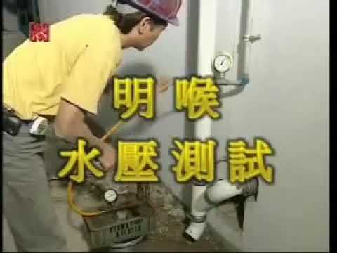 HKHA優質工序系列   Chapter 06   水喉   06 4 銅喉之明喉安裝 YouTube 影片縮圖