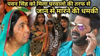 पवन सिंह को मिला जान से मारने की धमकी Pawan Singh Kill News Bhojpuri News Teach