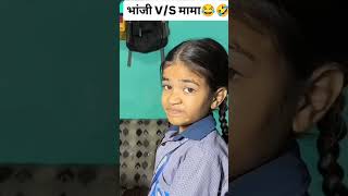 Video Bhanji Bhanji Ka Comedy Video