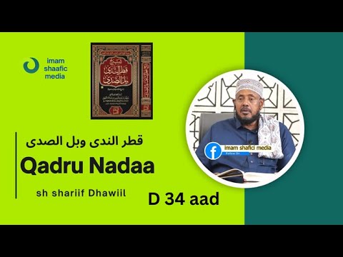 D 34 Aad Qadru Nadaa Wabalu Sadaa قطر الندى وبل الصدى Sh Shariif Dhawiil BBS Mall