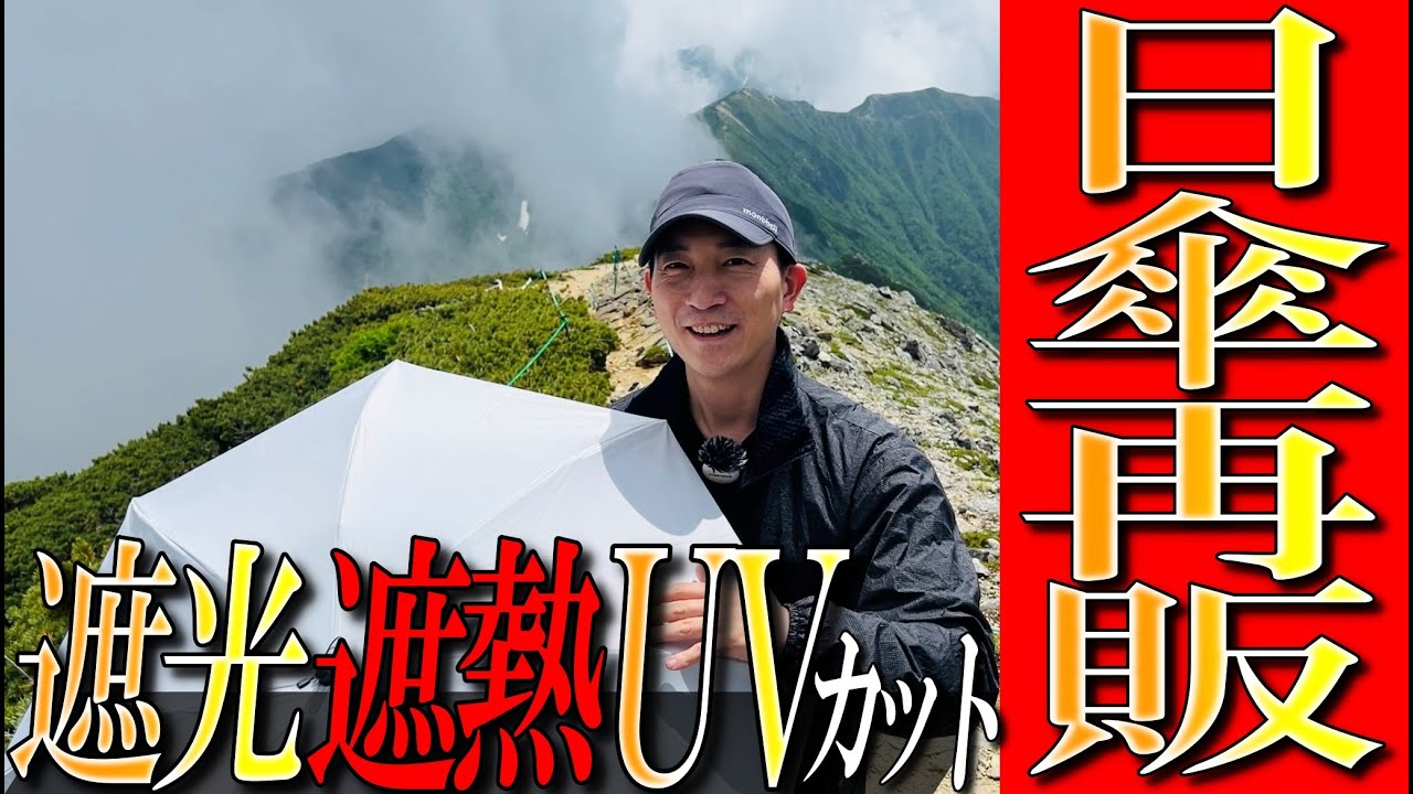 Mt outdoor トレックアーバンアンブレラ 新品未使用 期間限定値下 Mt. Outdoor] Resale confirmed! 100% light blocking and UV
