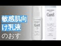 敏感肌向け乳液のおすすめ人気ランキング13選