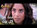 مسلسل سيلا Sıla مدبلج مقطع من الحلقة 9 قصة م ر ة في كل بيت مسلسل سيلا Sıla مدبلج مقطع من الحلقة 9 قصة م ر ة في كل بيت