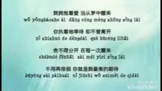 Zui mei de qi dai #pinyinlyrics #micheda #jeanelle #chinesesong