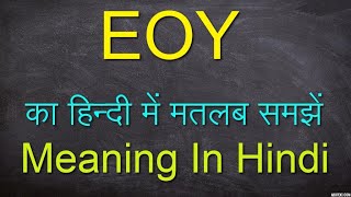EOY meaning in hindi with Example || EOY sales meaning in Hindi || EOY full Form
