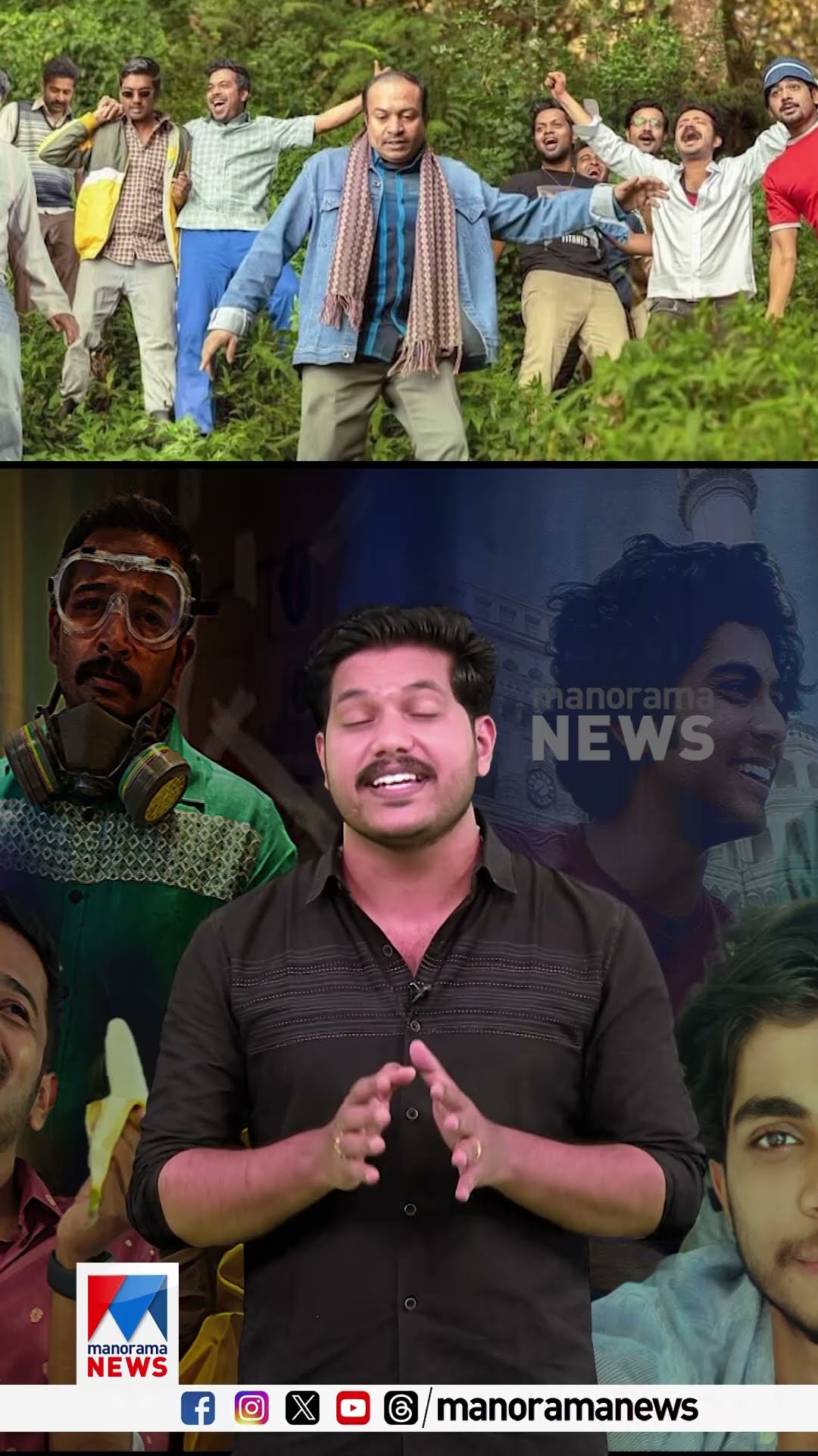 ‘ആവേശ’മായി മഞ്ഞുമ്മല്‍ ബോയ്സ്'; പ്രേമലുവും ആടുജീവിതവും പിന്നെ ടൊവിനോ ചിത്രവും #Avesham #premalu