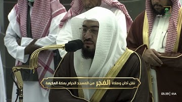 سورة المؤمنون للشيخ #بندر_بليلة أجمل ما رتل - فجريات شعبان 1444 #المسجد_الحرام