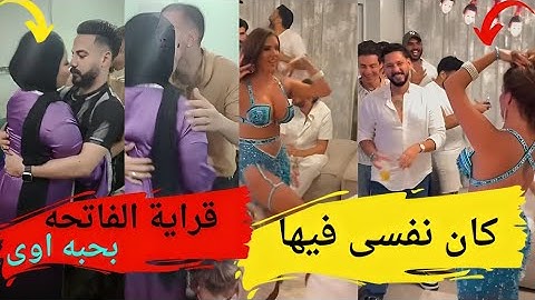 رقـ ـاصـ ــه هدية عيد ميلاد ابن شقيق الهام شاهين وقراية الفاتحه غلبت الدخـ ـلــ ـه #يوميات_عبده