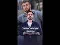 علق 3 أيام بين الجبال حكاية العثور على مفقود الطفيلة عبر العربية الأردن