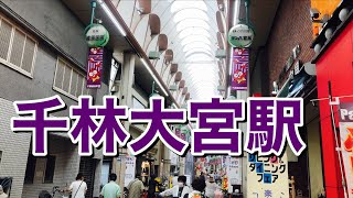 大阪メトロ谷町線　千林大宮駅歩いてみた Walking around Sembayashi-Omiya station
