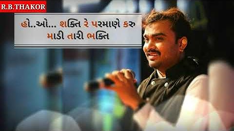 Shaktire parmane karu madi tari bhakti || jignesh barot || rakesh barot || new status
