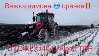 Шкрябаємо‼️ Зимова 🥶 оранка, Китаєць + МТЗ 🚜. YTO NLX1404 + Alpler Tor 4 & МТЗ 82 + Велес Агро‼️